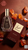 عطر ادکلن حیاتی قهوهای رویال برند فرگرنس ورد اماراتی